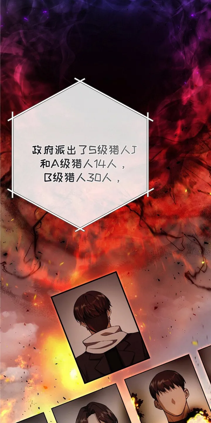 第5章：时隔8年 第4页