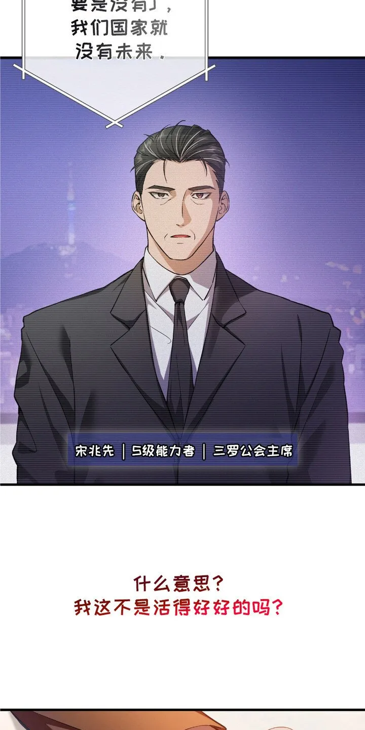 第5章：时隔8年 第10页