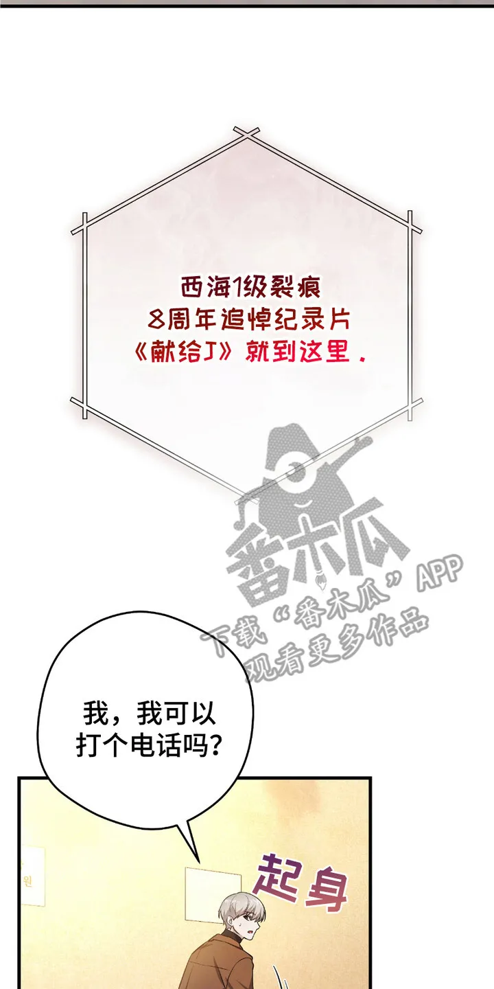 第5章：时隔8年 第14页