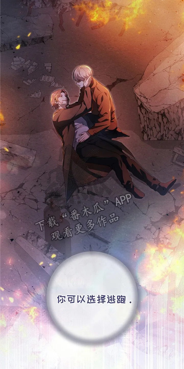 第5章：时隔8年 第26页