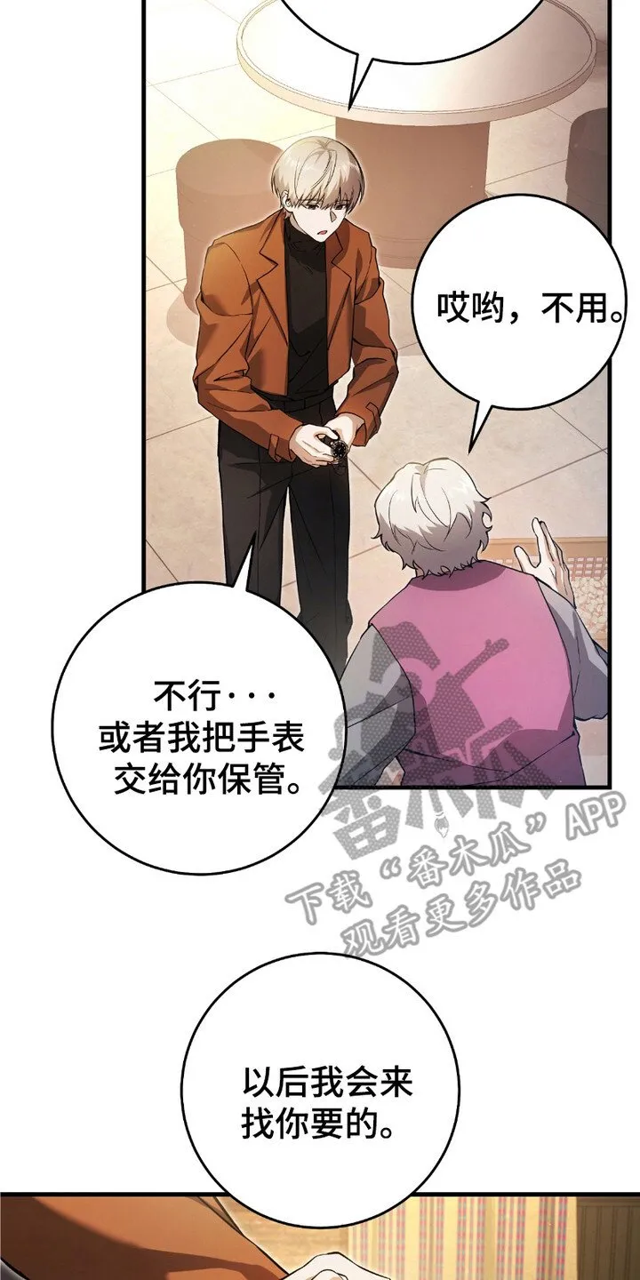 第6章： 和平与安定 第2页