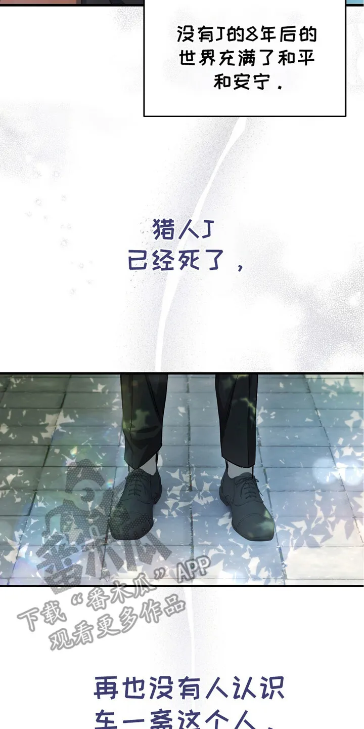 第6章： 和平与安定 第8页