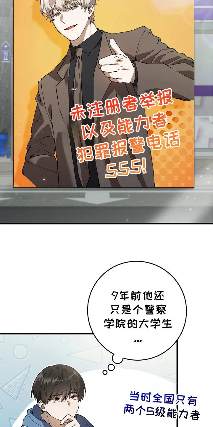 第6章： 和平与安定 第12页