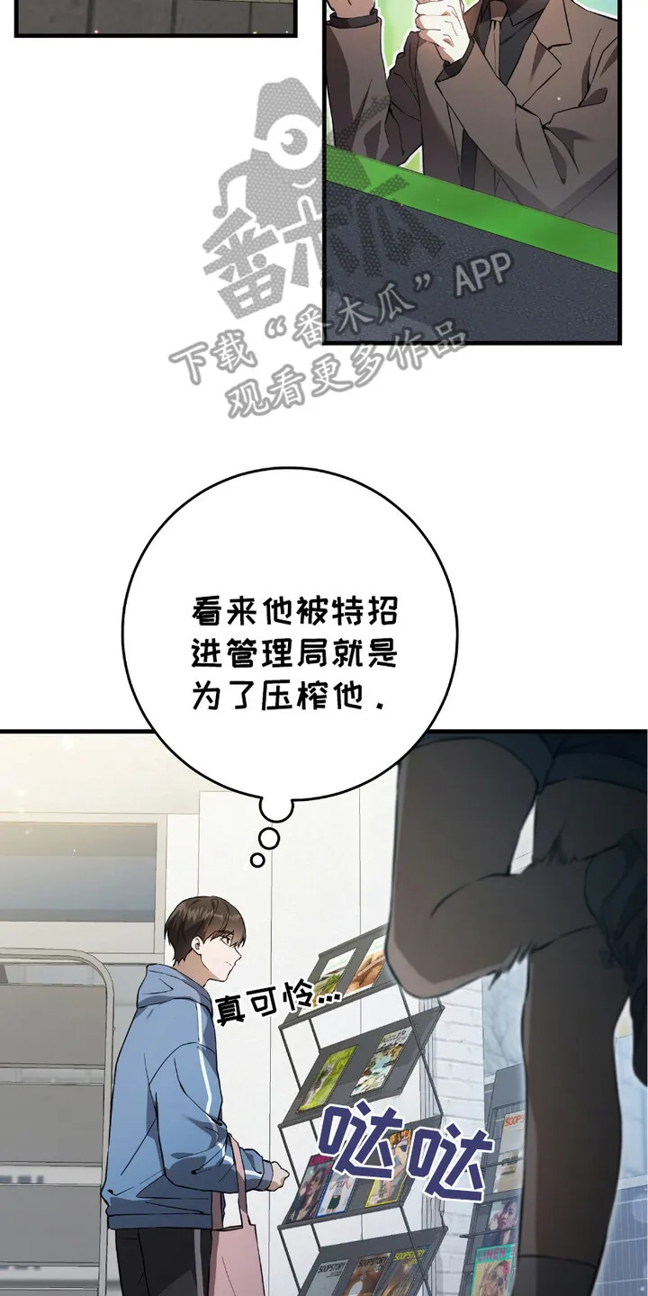 第6章： 和平与安定 第14页