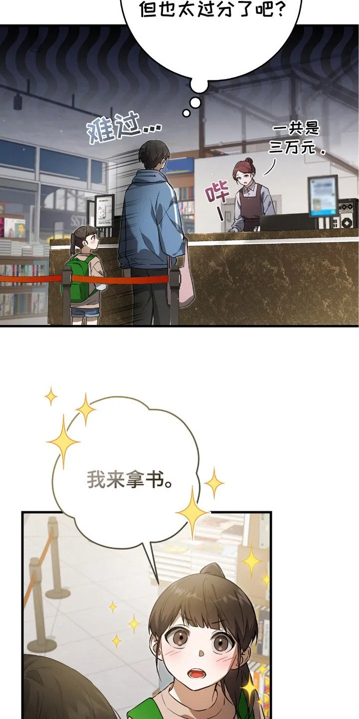 第6章： 和平与安定 第18页