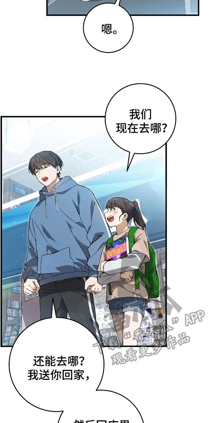 第6章： 和平与安定 第20页