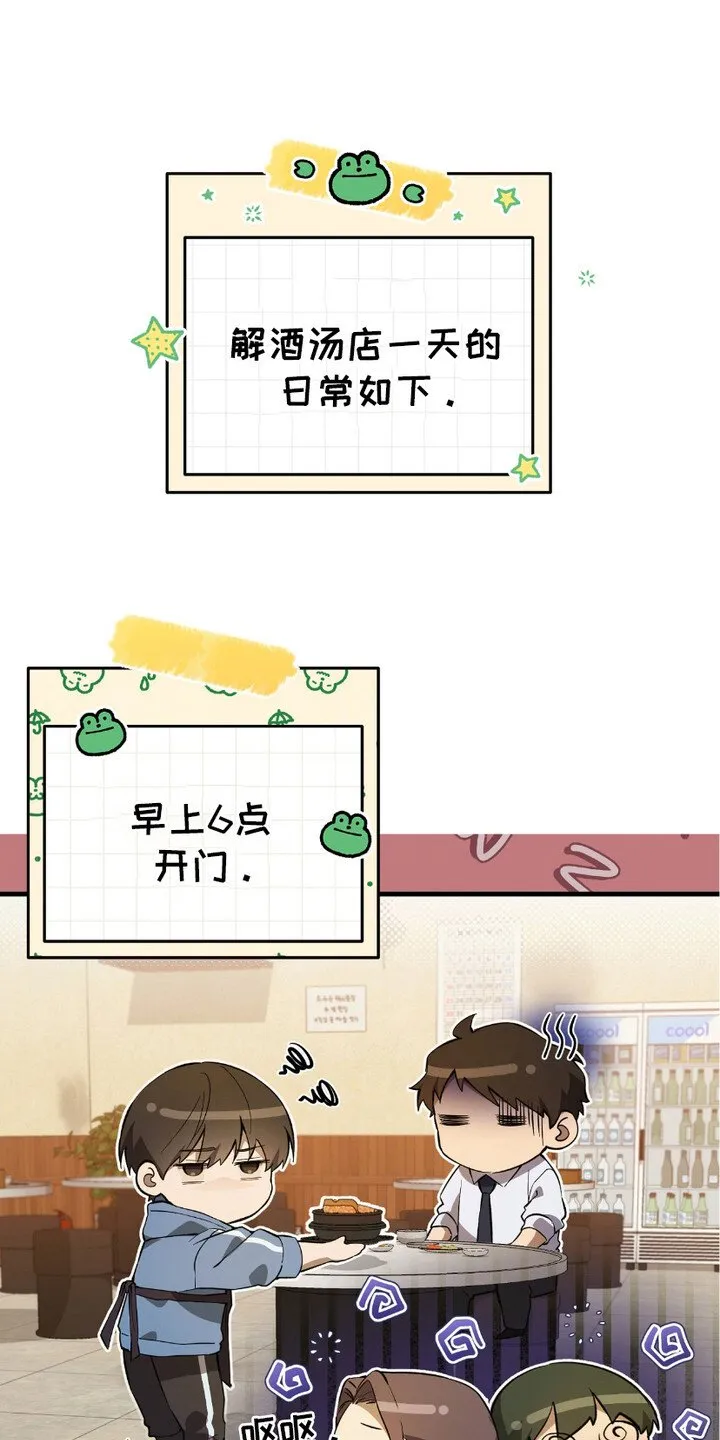 第7章：日常 第1页