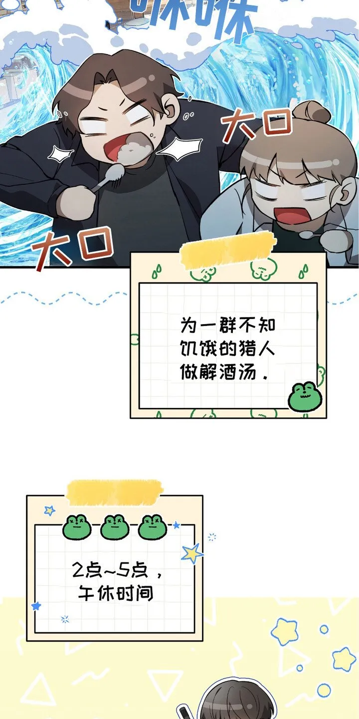 第7章：日常 第3页