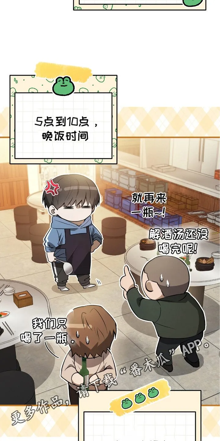 第7章：日常 第5页