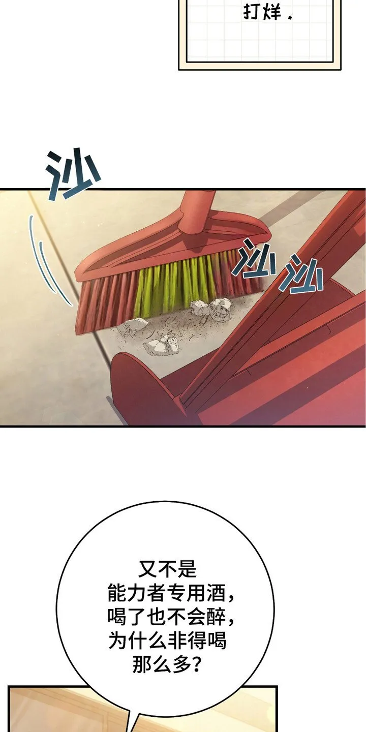 第7章：日常 第7页