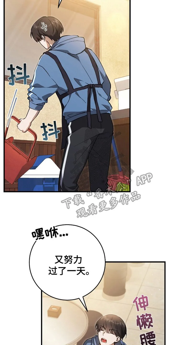 第7章：日常 第8页