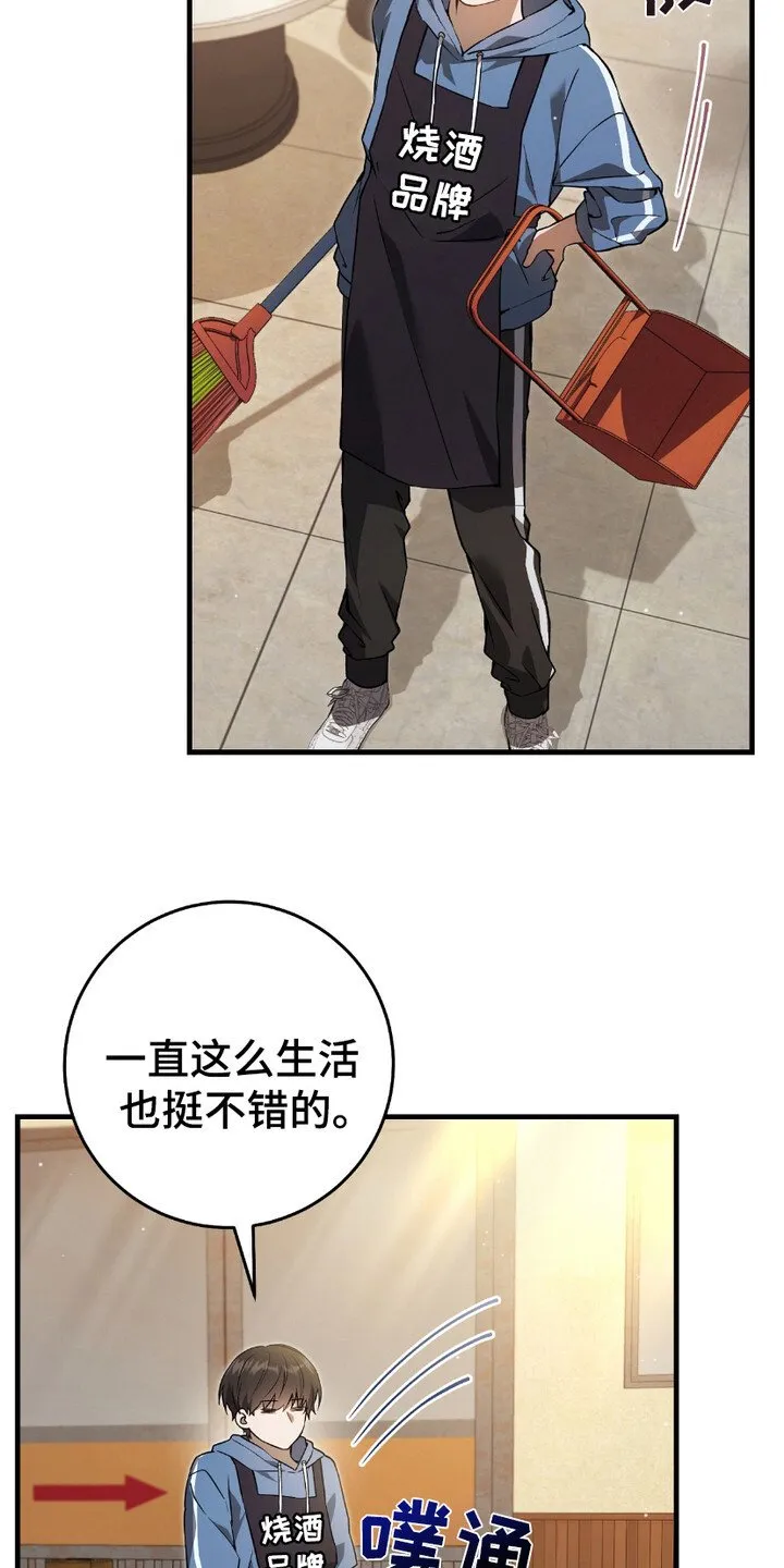 第7章：日常 第9页