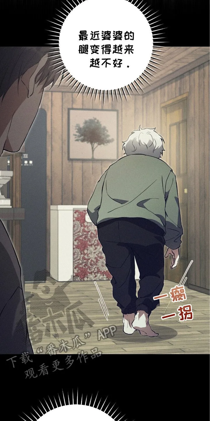 第7章：日常 第14页