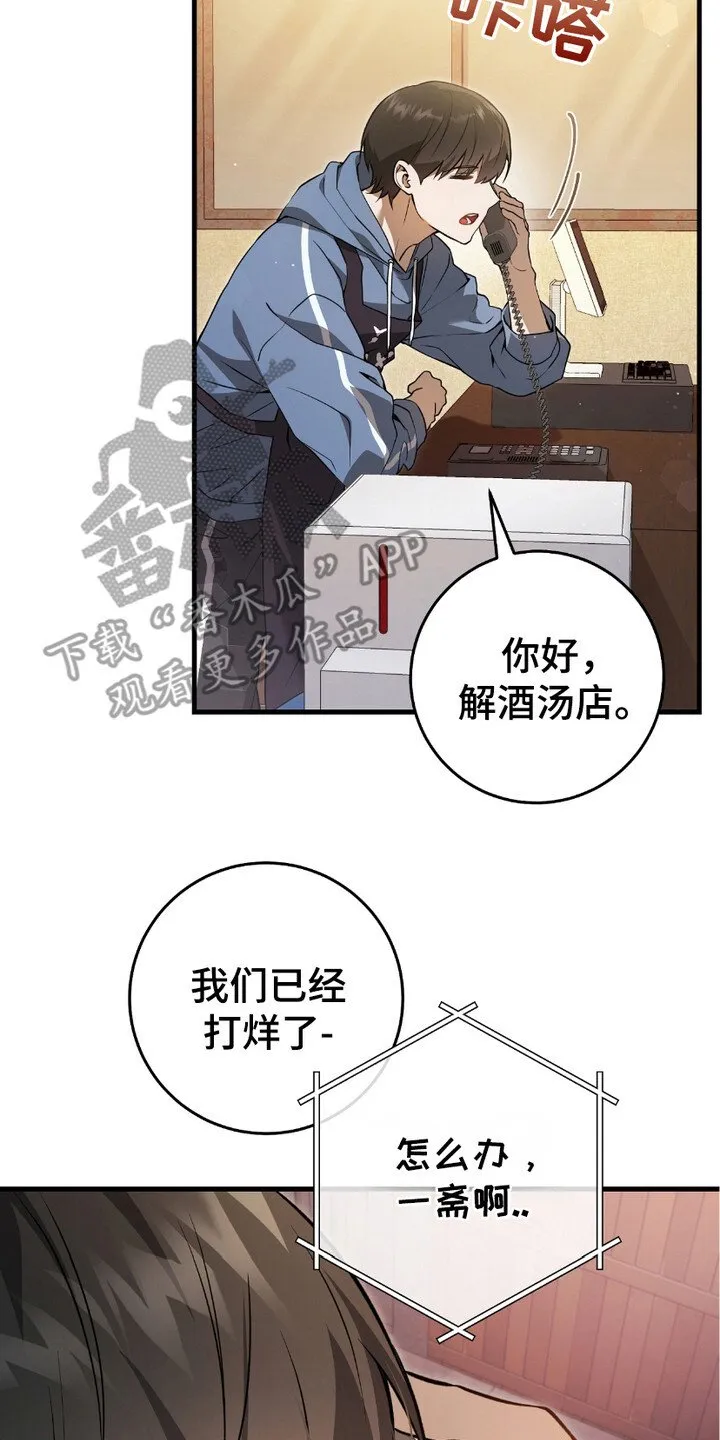 第7章：日常 第20页