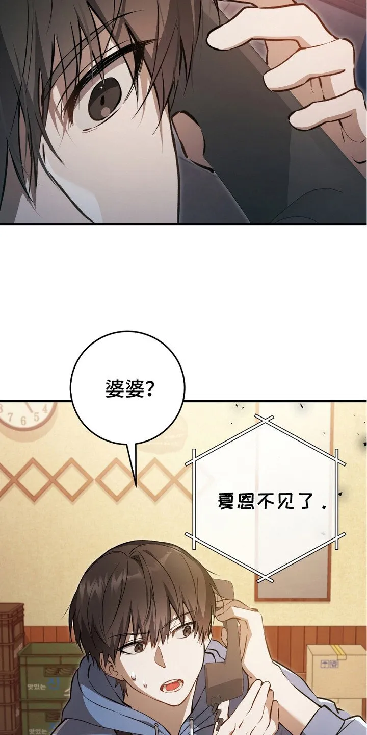 第7章：日常 第21页