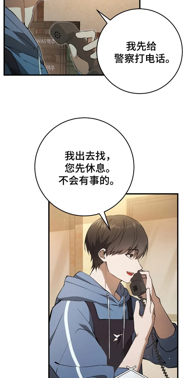 第7章：日常 第24页