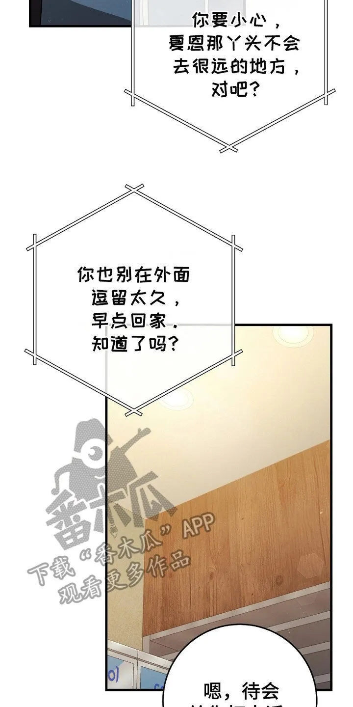 第7章：日常 第26页