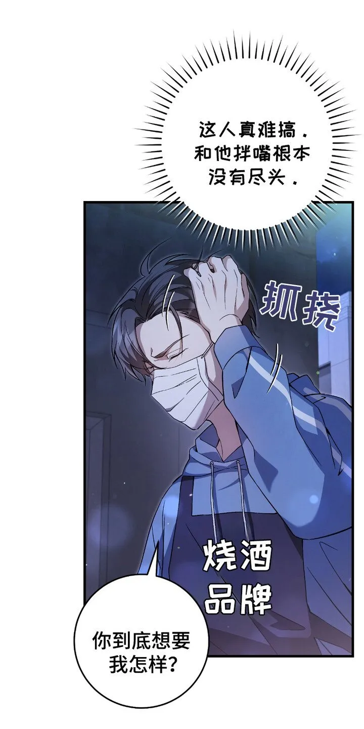 第10章：追问 第10页