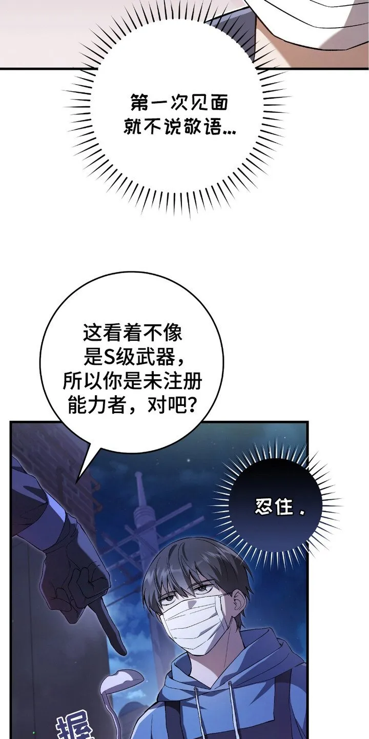 第10章：追问 第16页