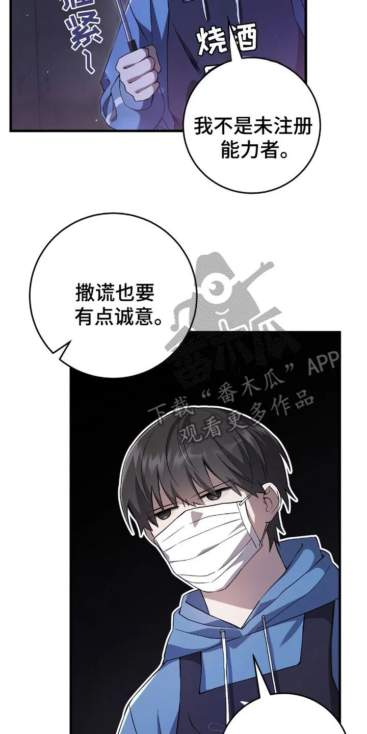 第10章：追问 第17页