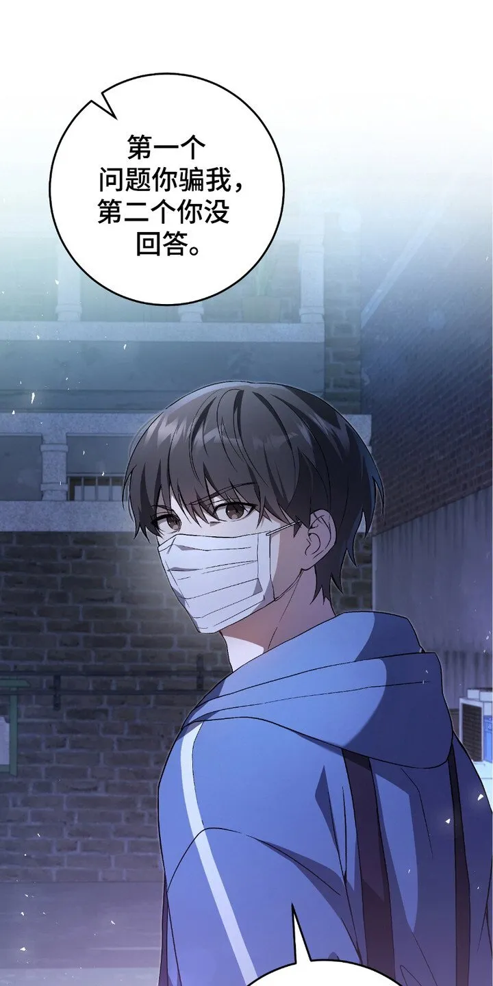 第11章：拖延时间 第12页