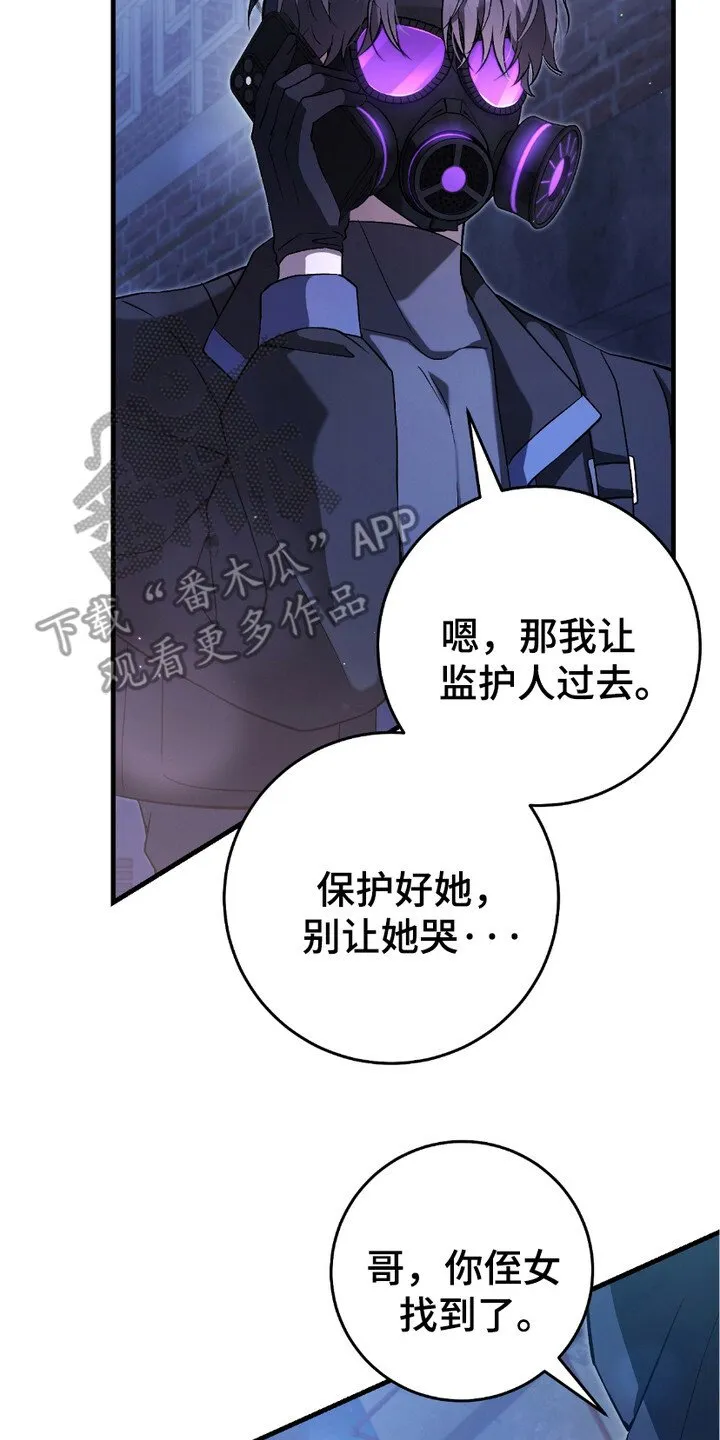 第11章：拖延时间 第17页