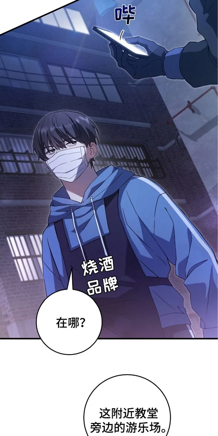 第11章：拖延时间 第18页