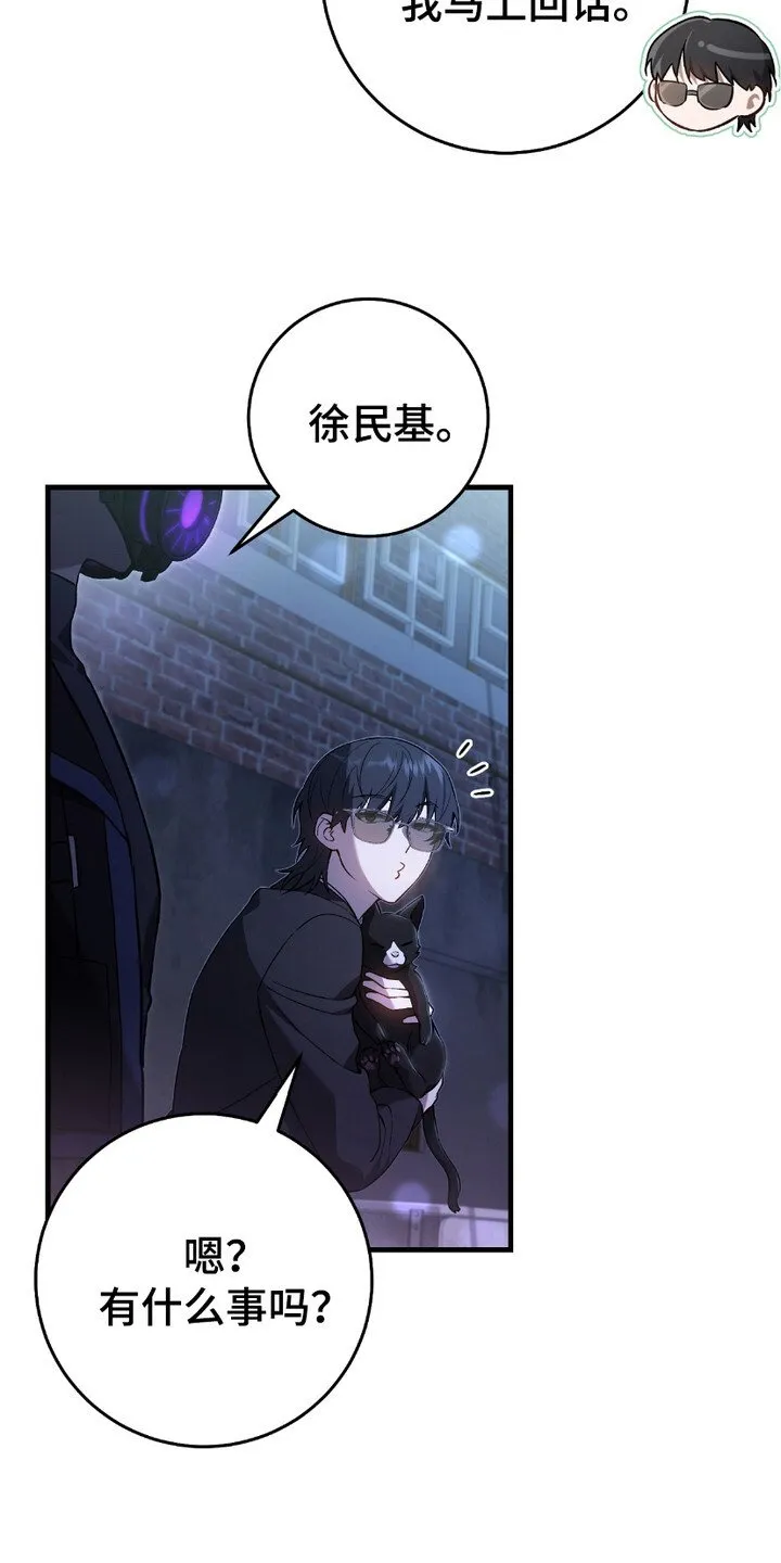第12章：感兴趣 第9页