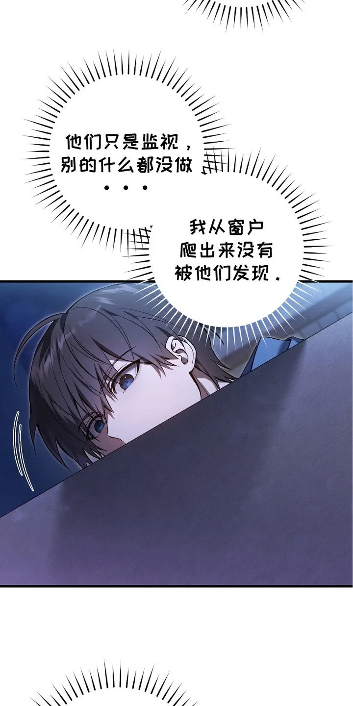 第13章：监视 第4页