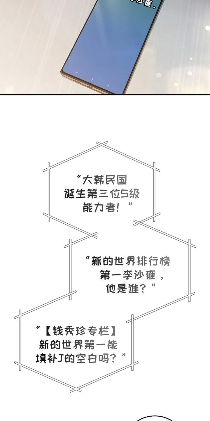 第14章：三大公会 第3页