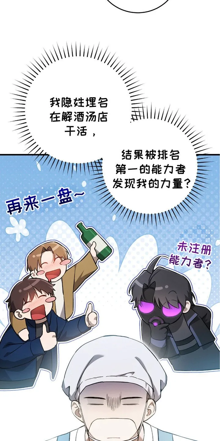第14章：三大公会 第6页