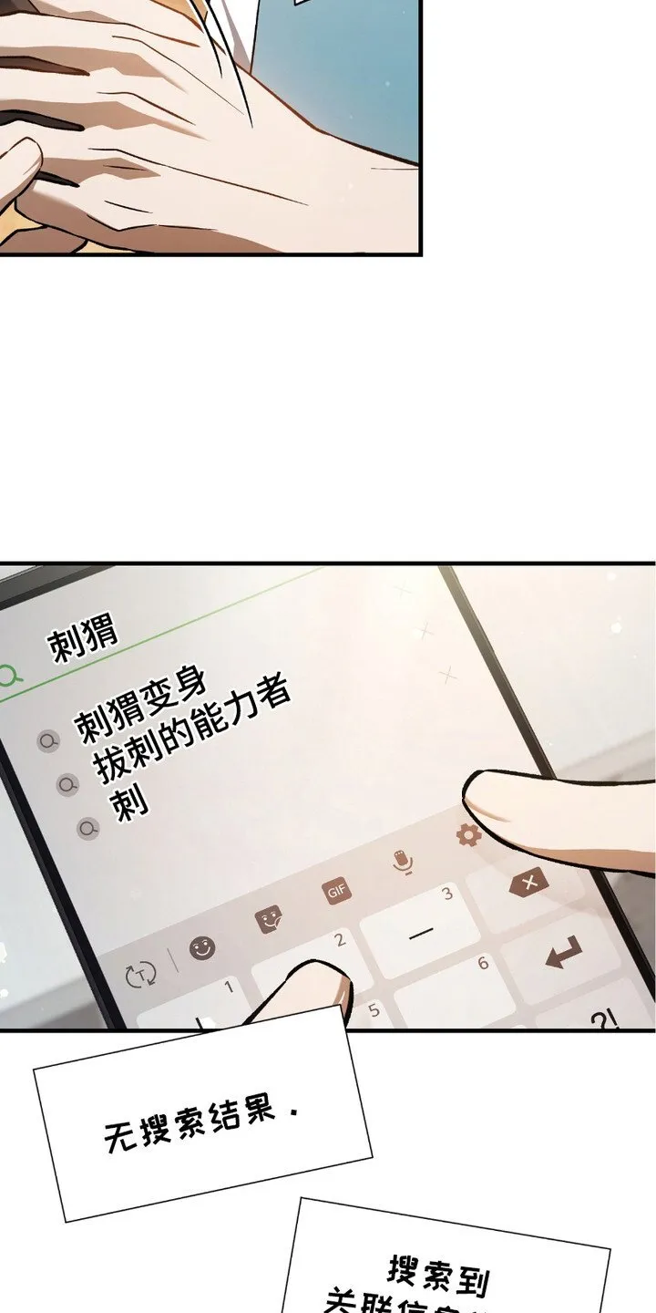 第14章：三大公会 第9页