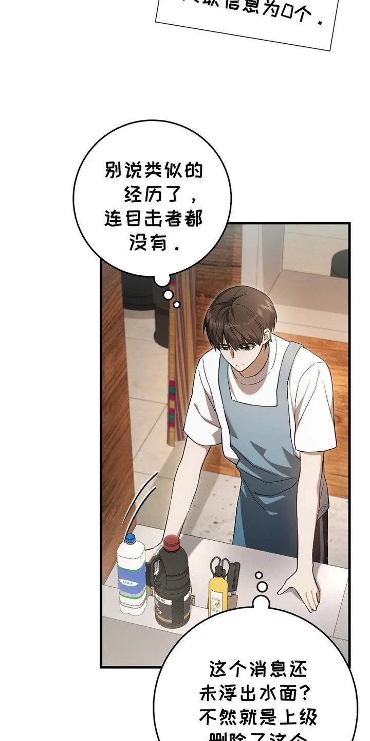 第14章：三大公会 第10页