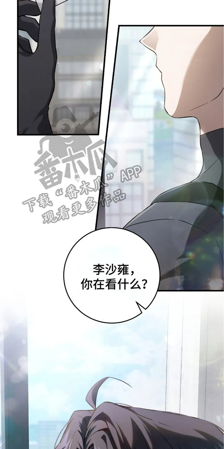 第14章：三大公会 第14页