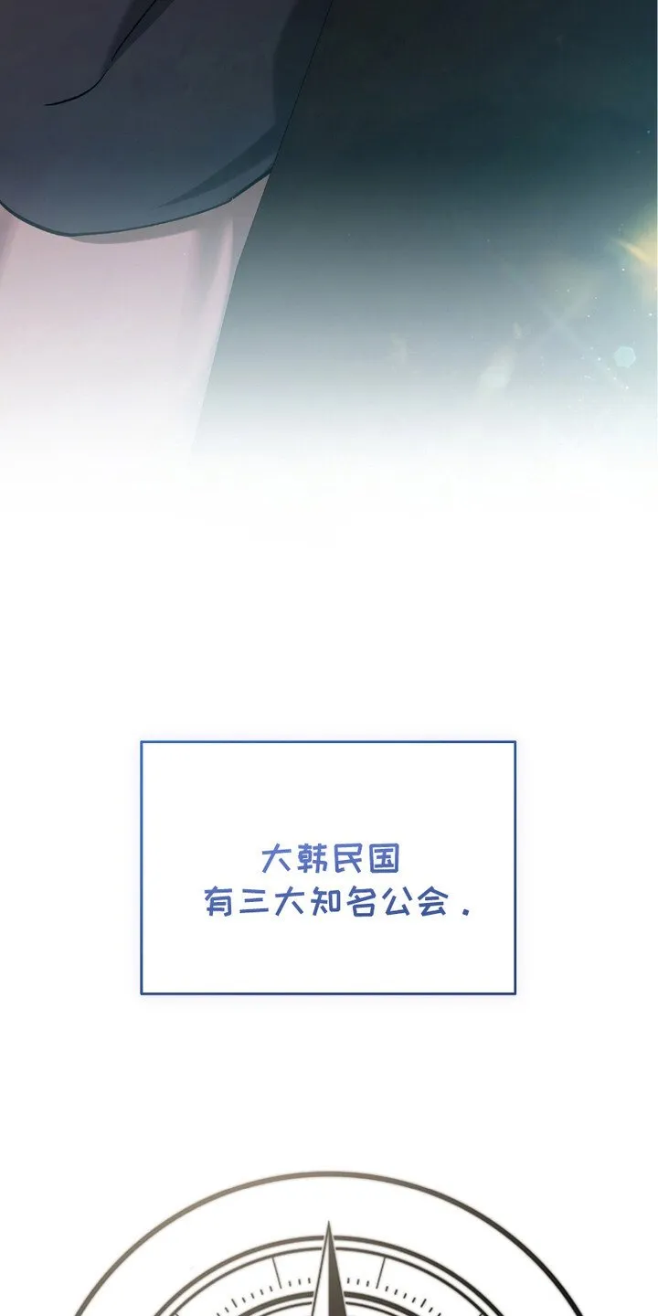 第14章：三大公会 第16页