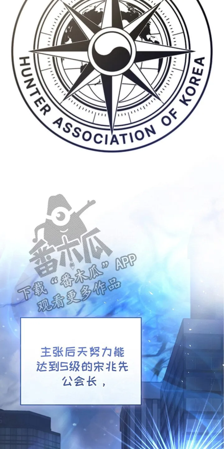 第14章：三大公会 第17页