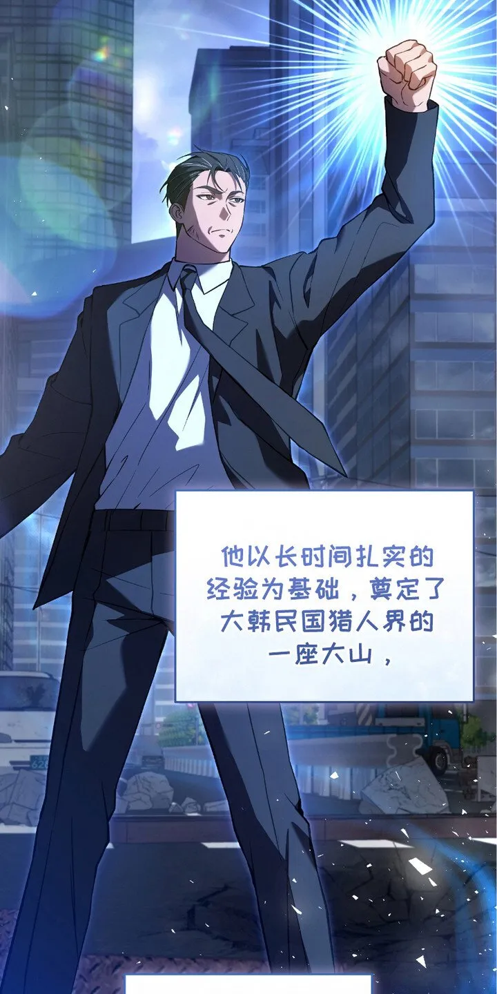 第14章：三大公会 第18页
