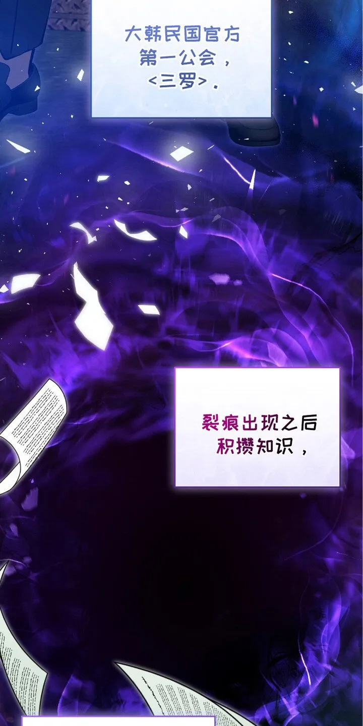 第14章：三大公会 第19页