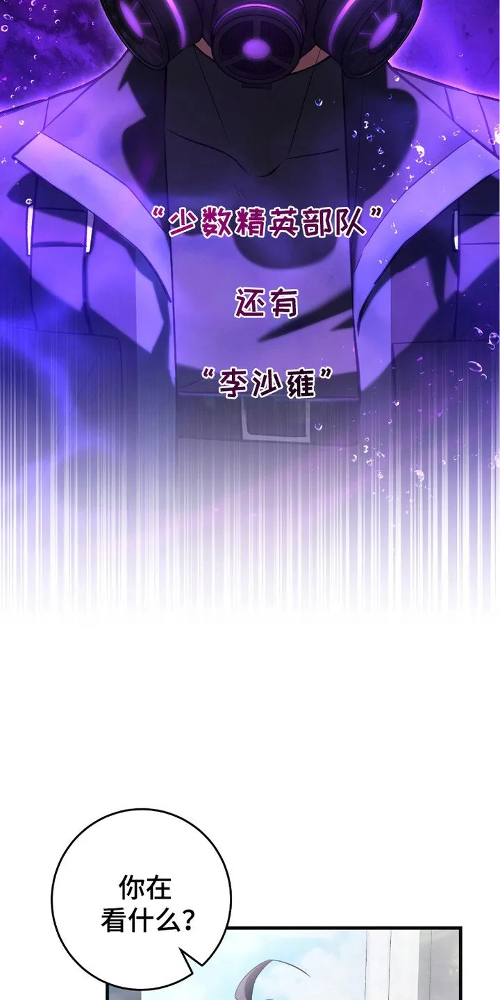 第14章：三大公会 第22页