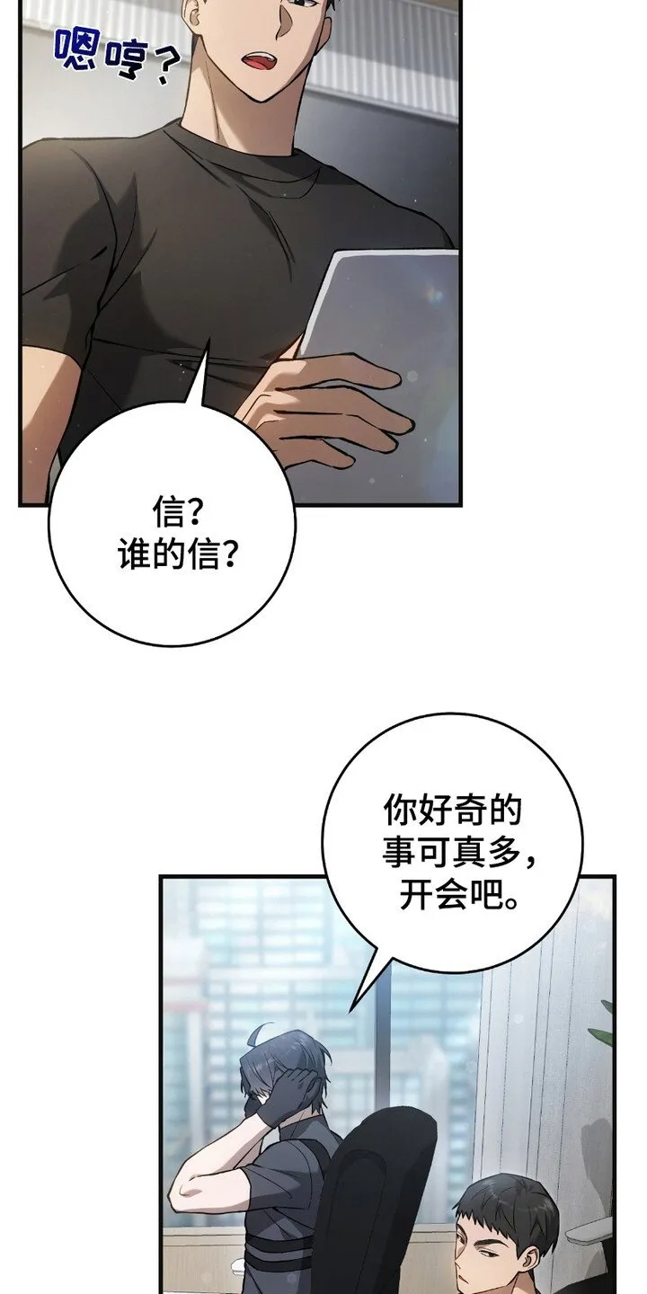 第14章：三大公会 第24页