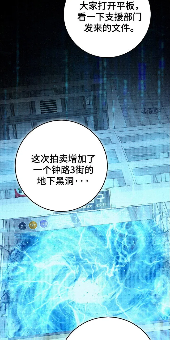 第15章：季度投标 第9页