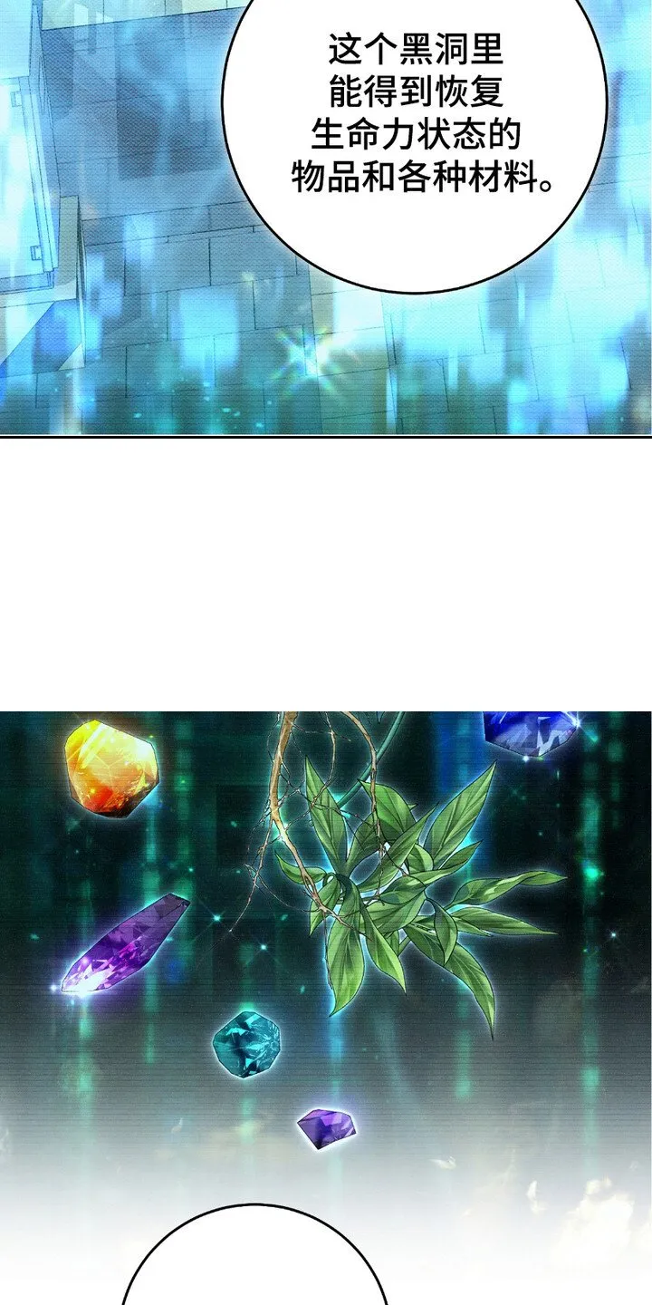 第15章：季度投标 第10页