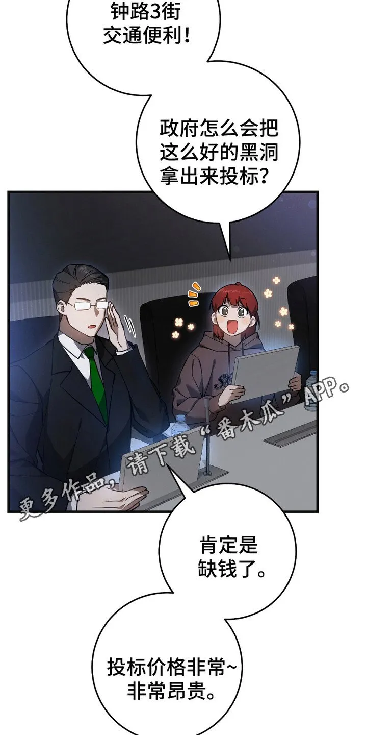 第15章：季度投标 第11页