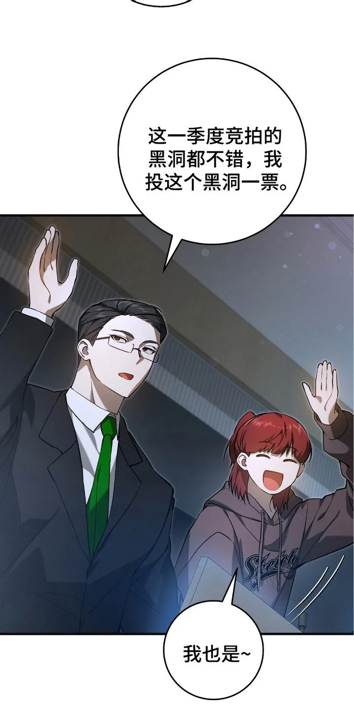 第15章：季度投标 第12页