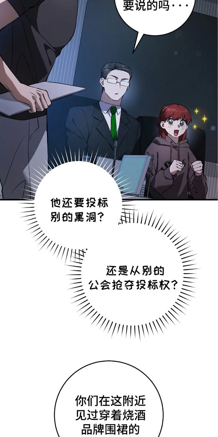 第15章：季度投标 第16页