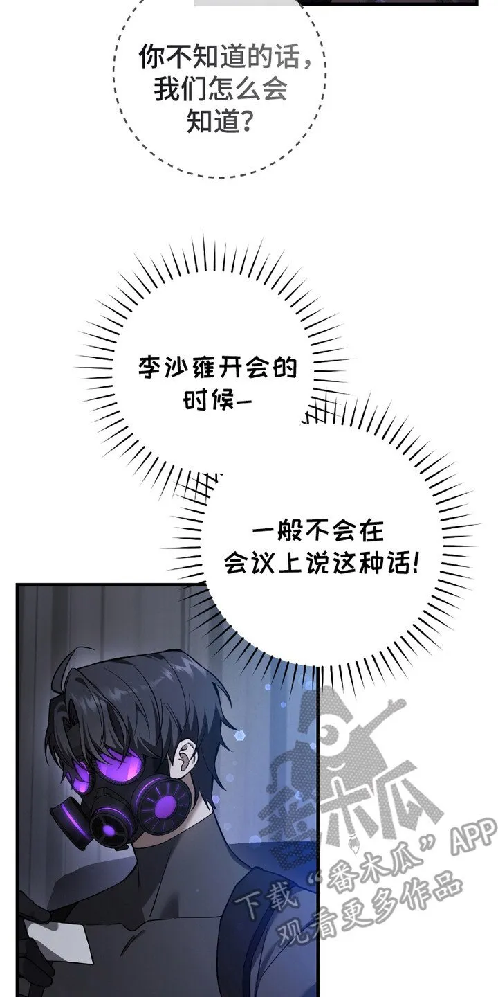 第15章：季度投标 第20页