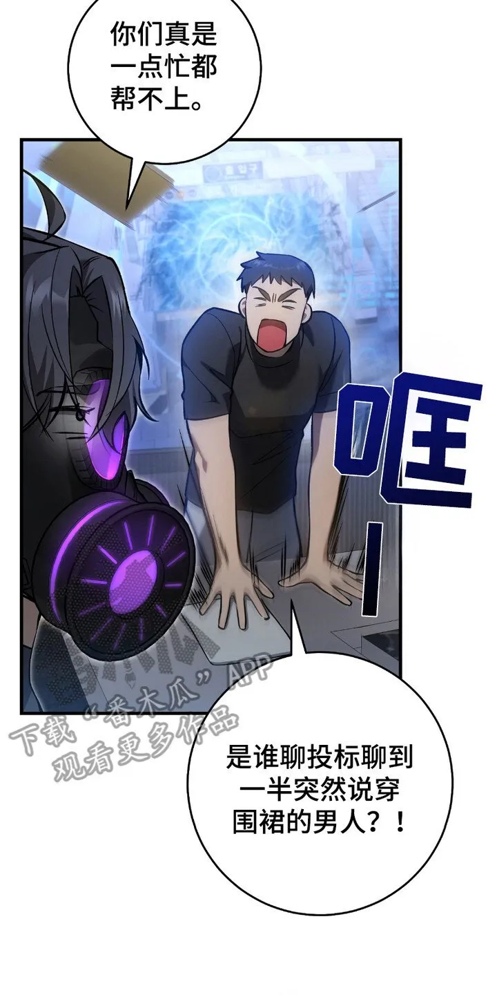 第15章：季度投标 第23页