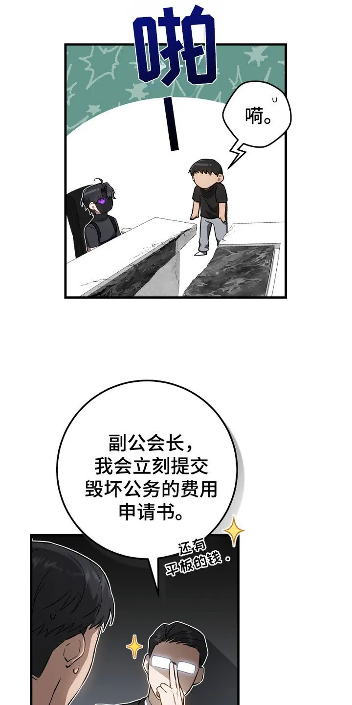 第15章：季度投标 第24页
