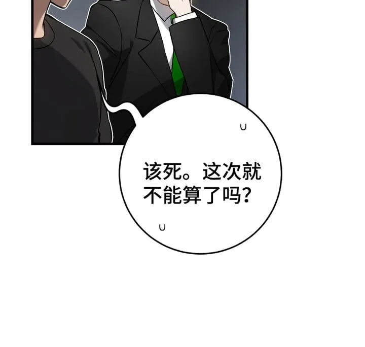 第15章：季度投标 第25页