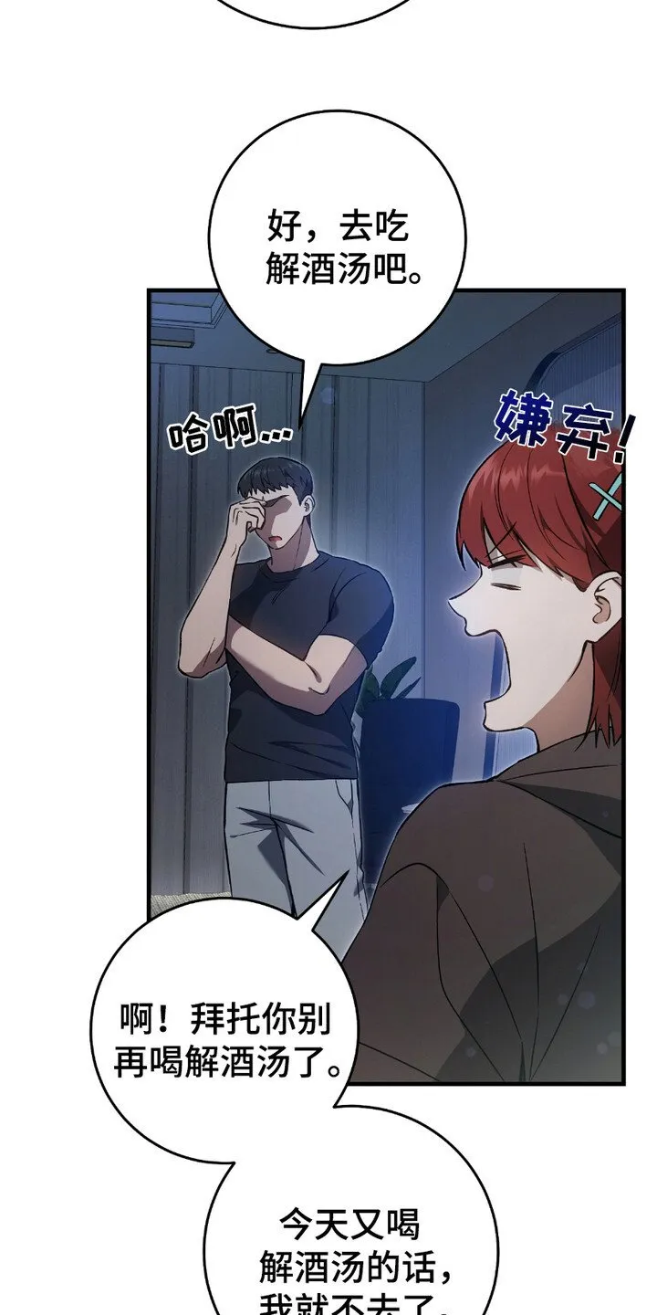 第16章：心大 第3页